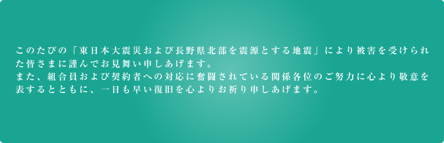 ���̂��т́u���k�n�������m���n�k�v�ɂ���Q���󂯂�ꂽ�F���܂ɋނ�ł��������\�������܂��B