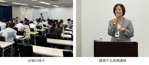 「第13回 会員団体役職員セミナー」を開催